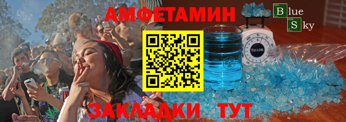 Amphetamine  Вход с VPN  АМФЕТАМИН  АМФ 97%  Бор 