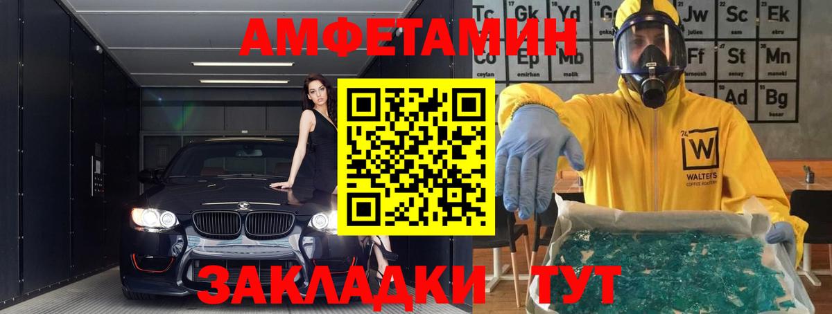 Амфетамин 98% Бор