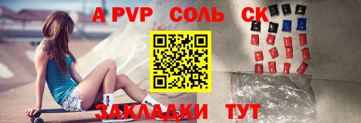 APVP крисы CK  Альфа ПВП крисы CK  APVP  Бор  Alpha PVP СК 