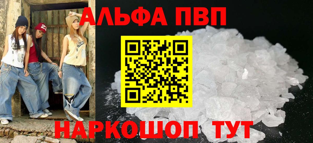 Альфа ПВП крисы CK Бор