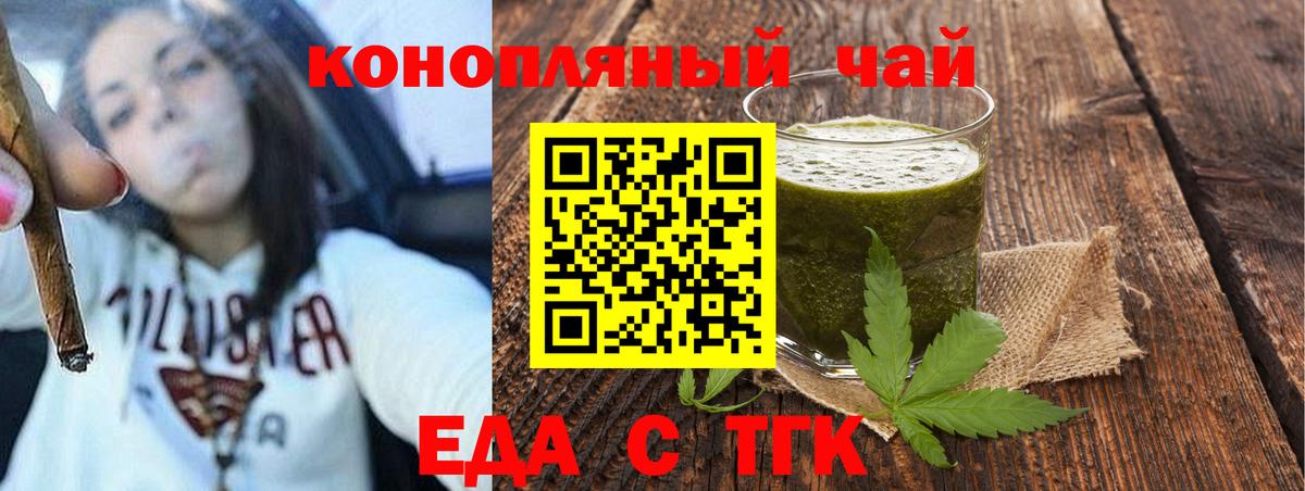 Печенье с ТГК марихуана  Вход с VPN  Бор 