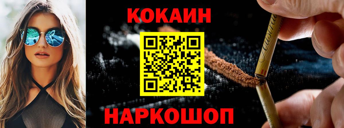 КОКАИН 97% Бор