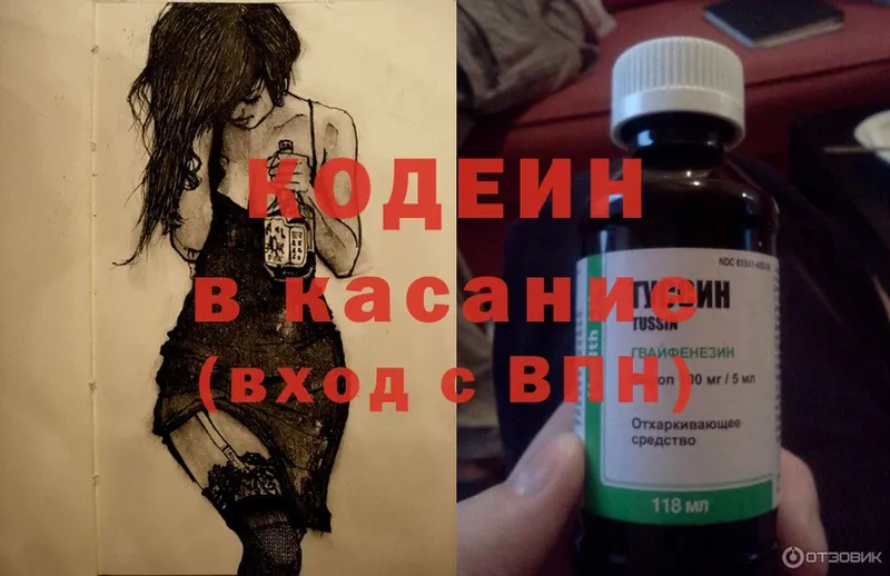 Кодеиновый сироп Lean напиток Lean (лин)  где можно купить   Бор 