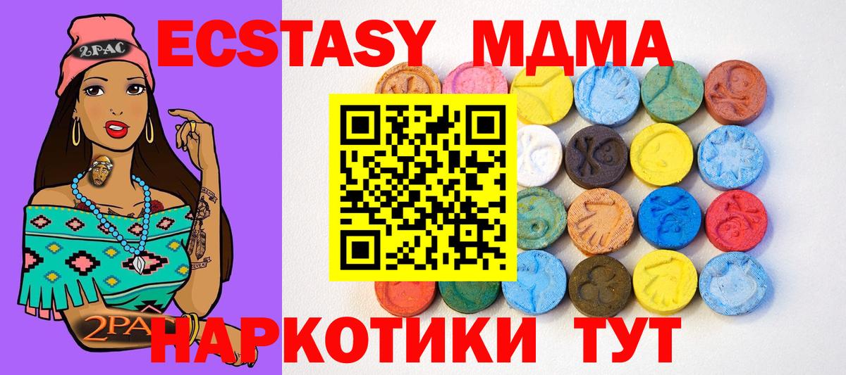 Ecstasy  Бор  Экстази 280мг 