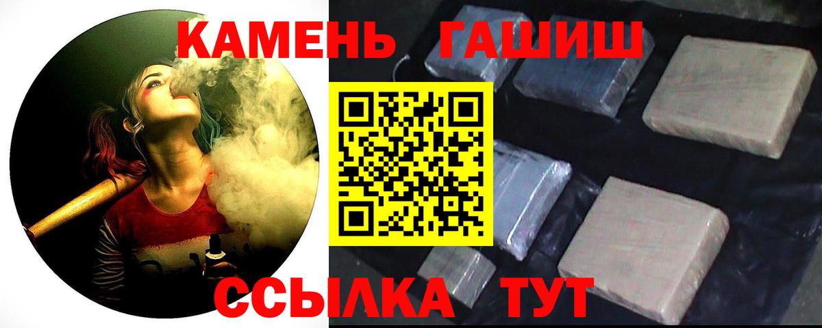 Гашиш 40% ТГК  ГАШ индика сатива  Бор 