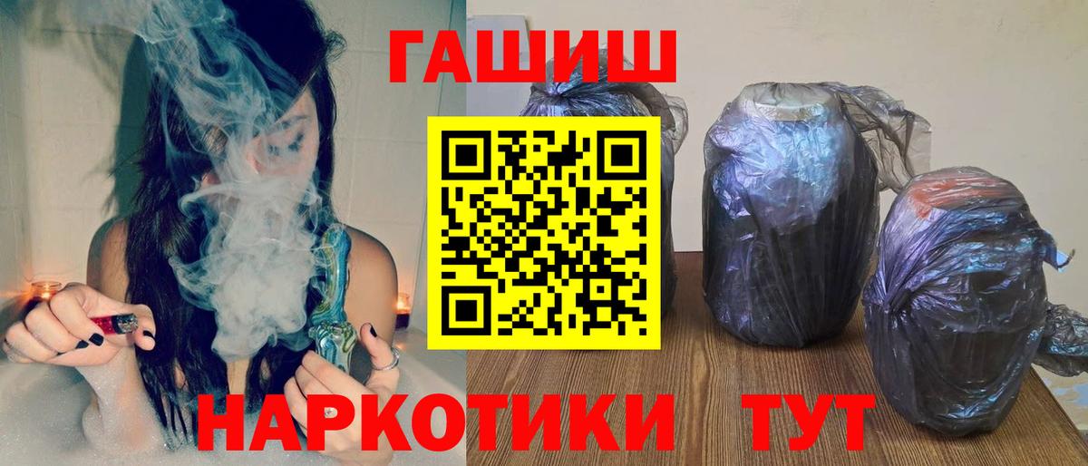 ГАШ  Гашиш Ice-O-Lator  Вход с VPN  Гашиш индика сатива  Бор 