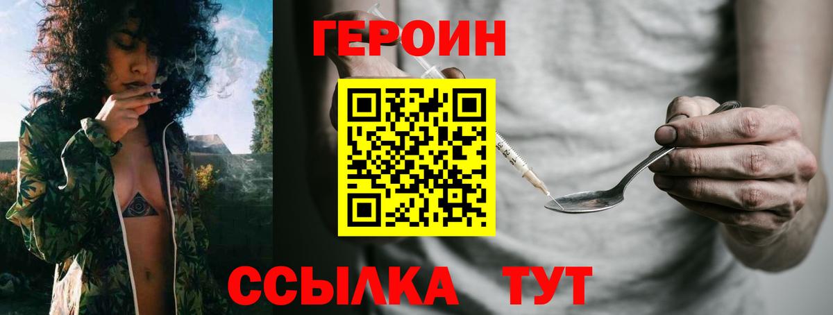 Героин Афган  Вход с VPN  Бор 