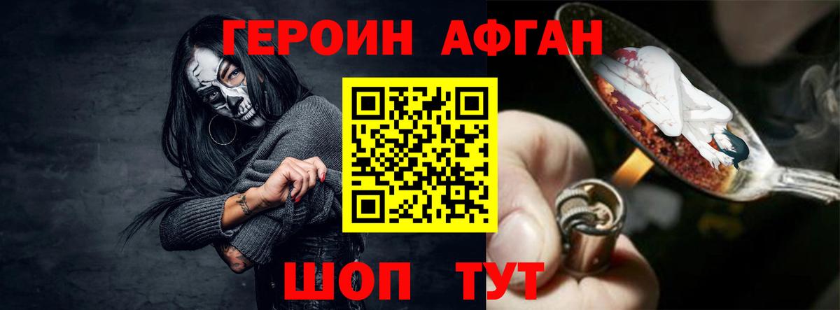 Героин Heroin  Бор 