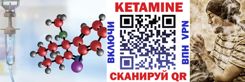 КЕТАМИН VHQ Бор