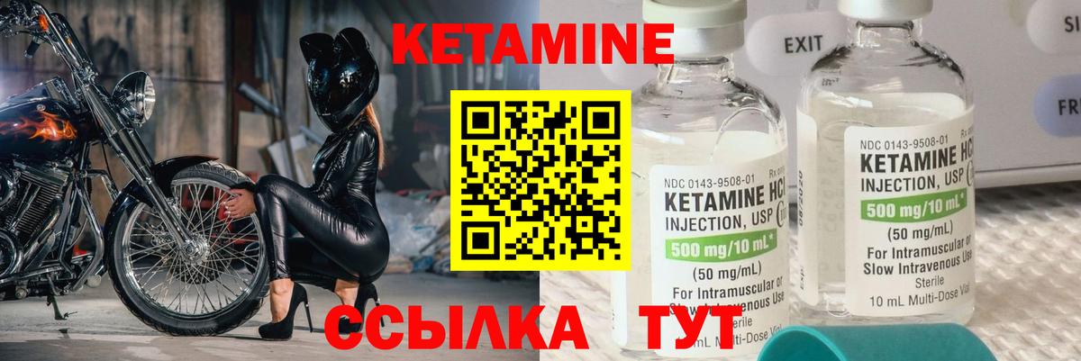 КЕТАМИН VHQ  darknet как зайти  Бор 