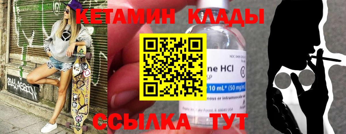 КЕТАМИН VHQ Бор