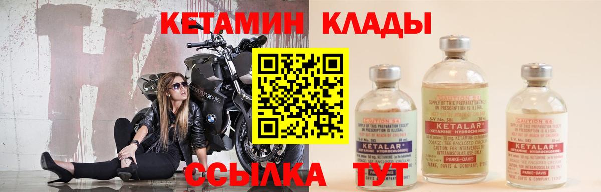 Кетамин ketamine  КЕТАМИН ketamine  Бор  Вход с VPN 