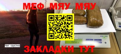 меф Балаково