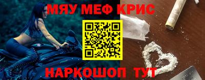 меф Балаково