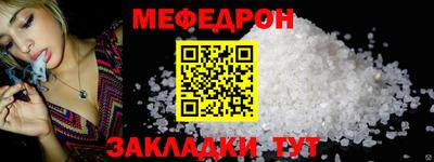 меф Балаково