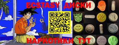 ECSTASY Балахна