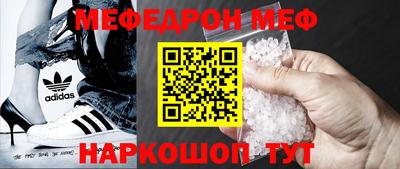 меф Балаково