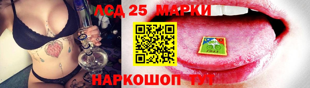 ЛСД экстази кислота Бор