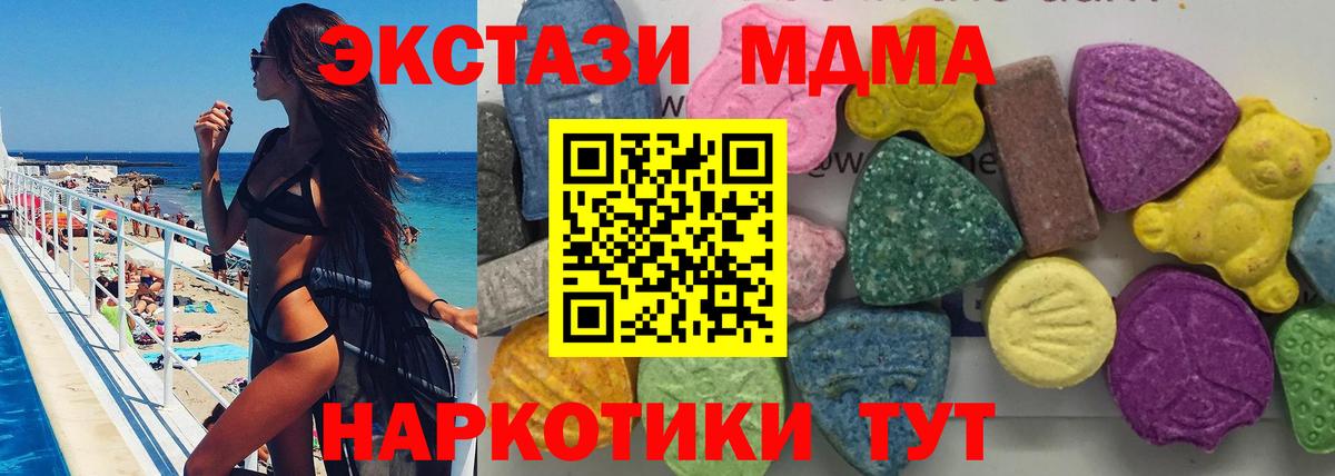 МДМА  MDMA молли  Бор  МДМА crystal 