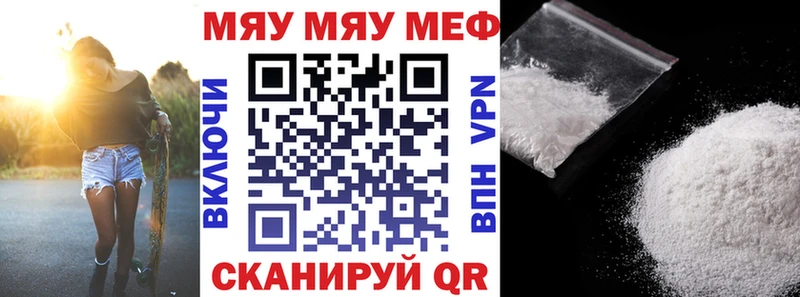 МЕГА вход Бор сайты даркнета наркотические препараты Меф мука