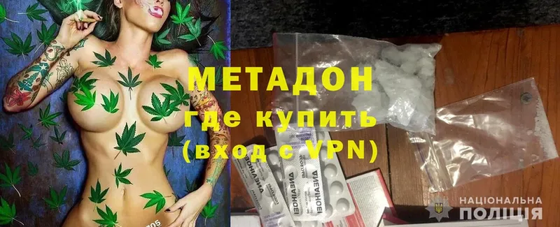 Метадон methadone  Бор 