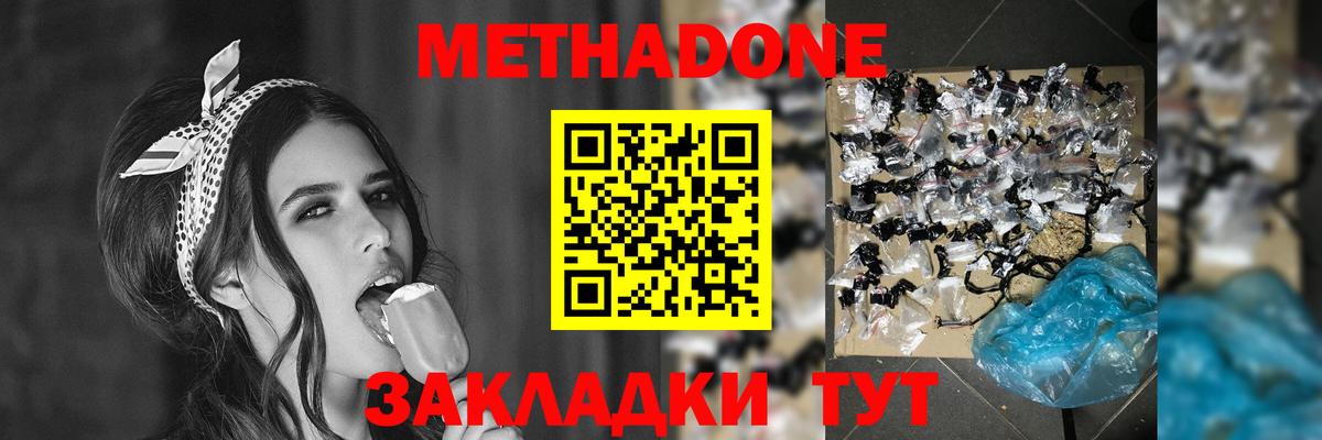 hydra ONION  МЕТАДОН мёд  Вход с VPN  Бор 