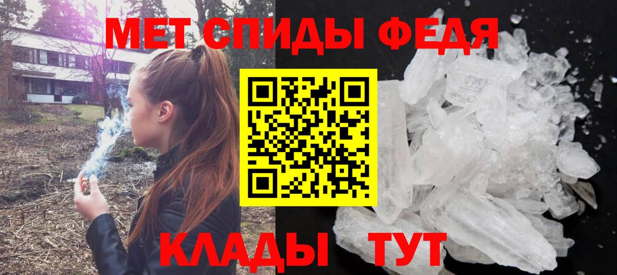 Метамфетамин пудра Бор