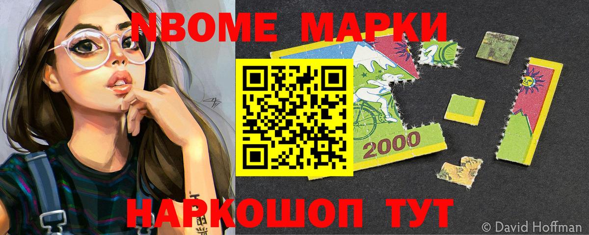 Марки NBOMe 1,5мг  Наркотические марки  цены наркотик  Вход с VPN  Марки NBOMe 1,5мг  Бор 